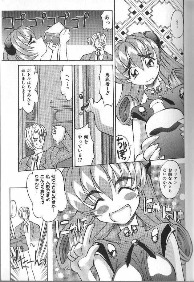 セックスはもちろんアナルファックもできる美少女アンドロイドｗｗｗ12