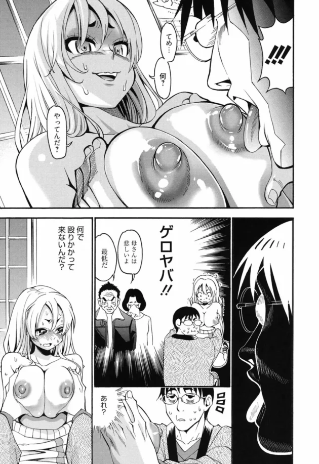 勉強してたらこないだ一回エッチしちゃったイトコが御飯をもってきてくれたんだけど、ツンデレっぷりがぱないのぉ【無料 エロ同人】12