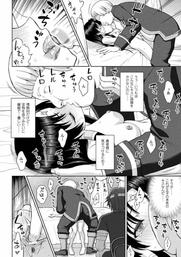 聖女様を勇者の前で犯すの楽しすぎｗｗｗ【無料 エロ同人】12