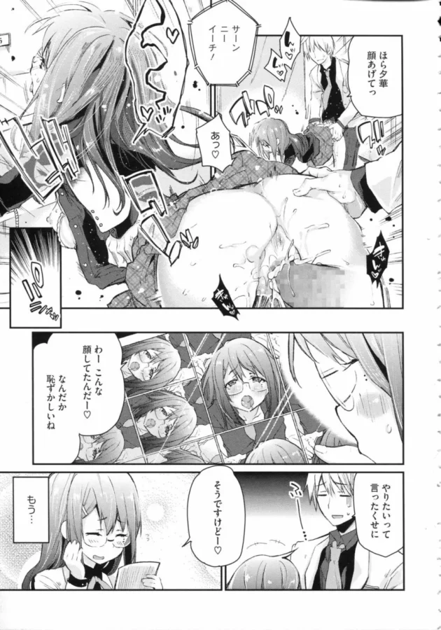隠れオタが遠くにあるショップにゲームを買いに行ったらクラスの地味女子と鉢合わせたらオタ仲間だった！【無料 エロ同人】12