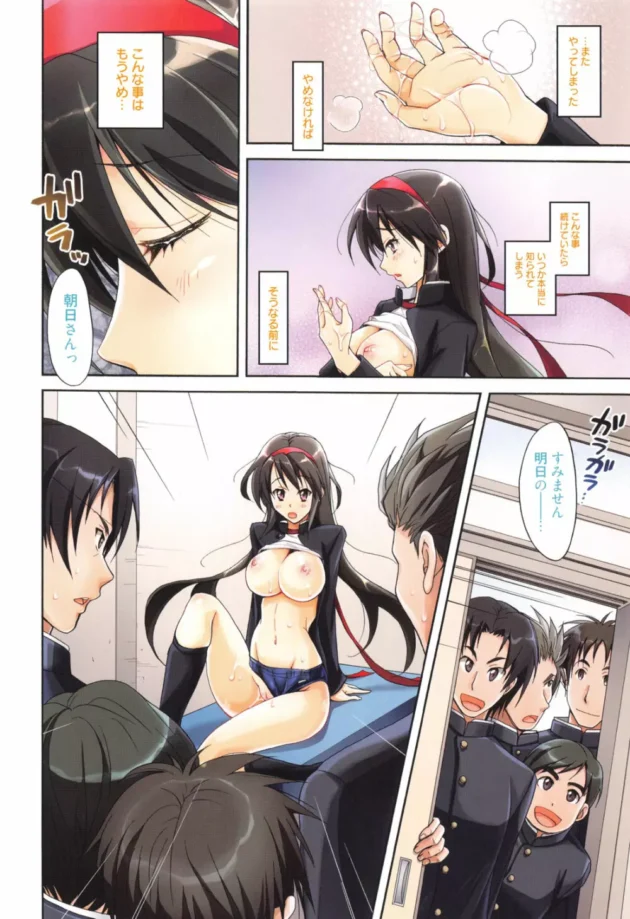 女子校に通うお嬢様なJKがギュッとしてなんて言うものだから暴走して襲ってセックスした。【無料 エロ同人】12