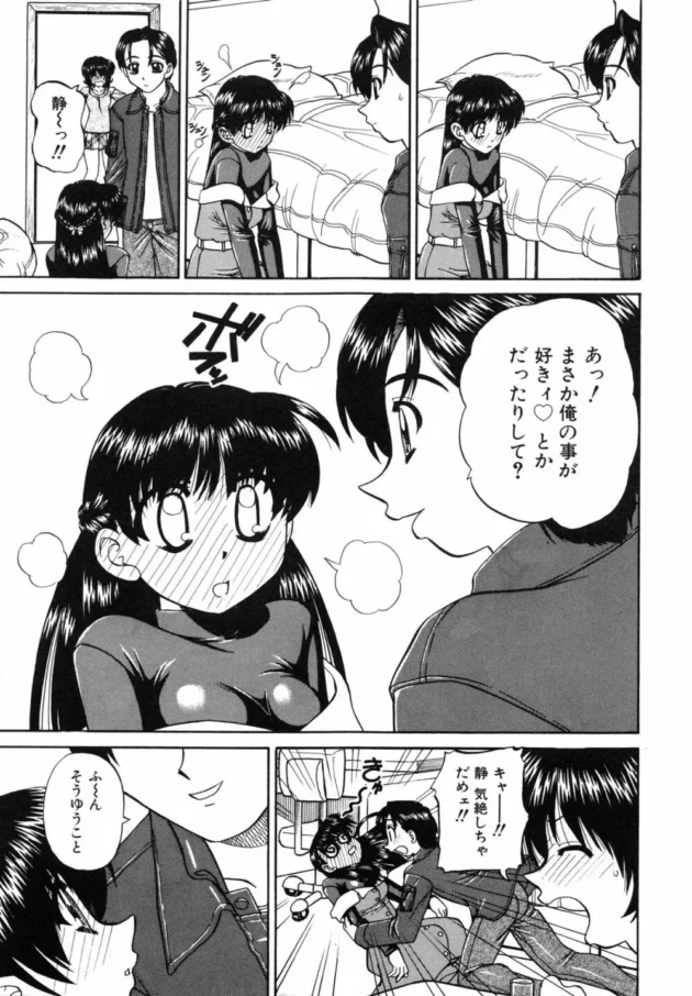 アイドルデビューする美少女のお祝いパーティをした結果！なんだかんだで乱交に！！【無料 エロ同人】12