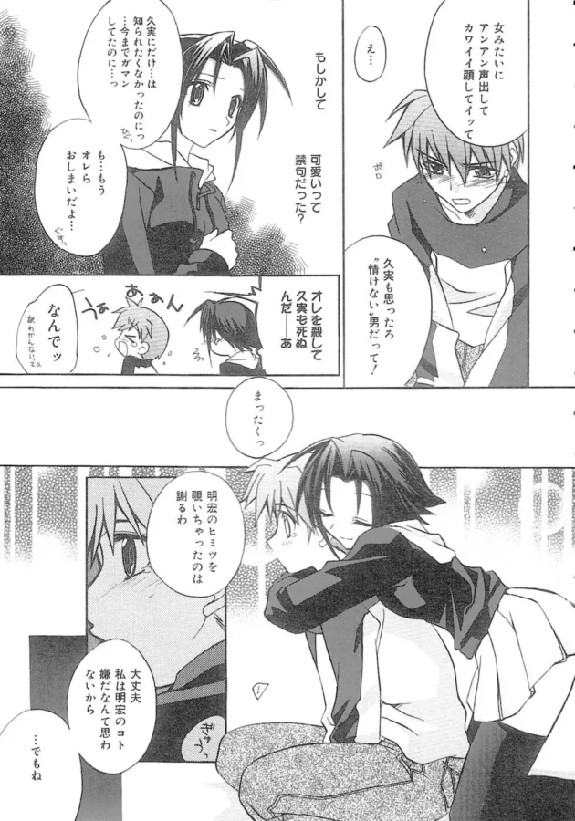 彼氏がエッチした後にトイレに引き篭もるから覗いてみた結果！【無料 エロ同人】12