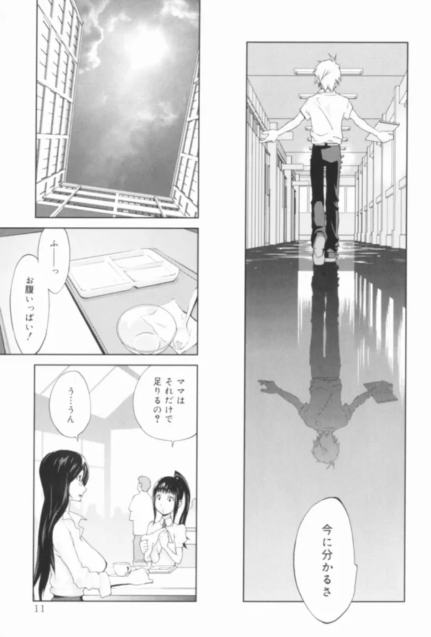 音楽の女教師のオナニー姿を隠し撮りして、脅迫ファックした！今から肉奴隷として調教しようと思う【無料 エロ同人】12