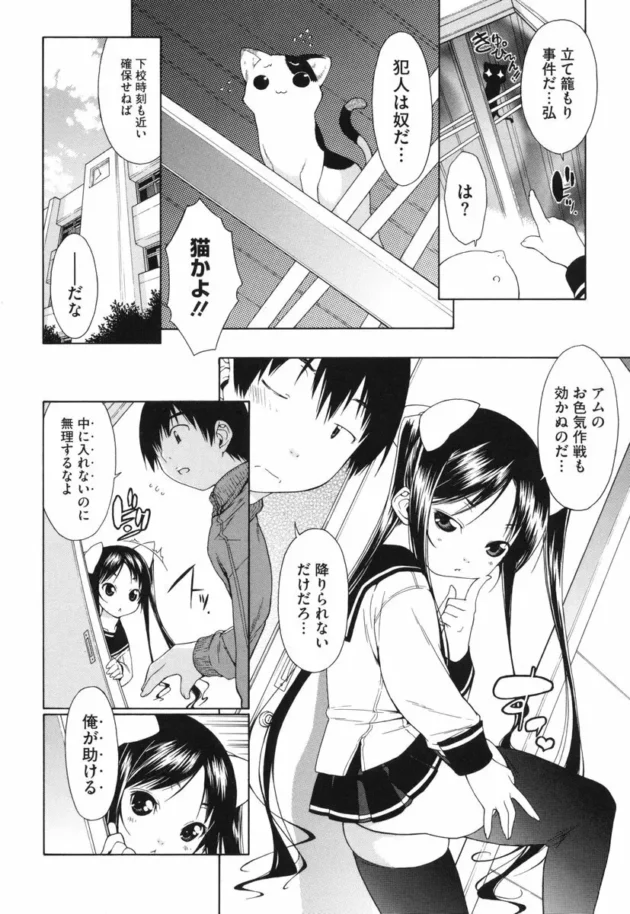 閉所恐怖症の幼馴染と2人で体育倉庫に閉じ込められた結果！【無料 エロ同人】12