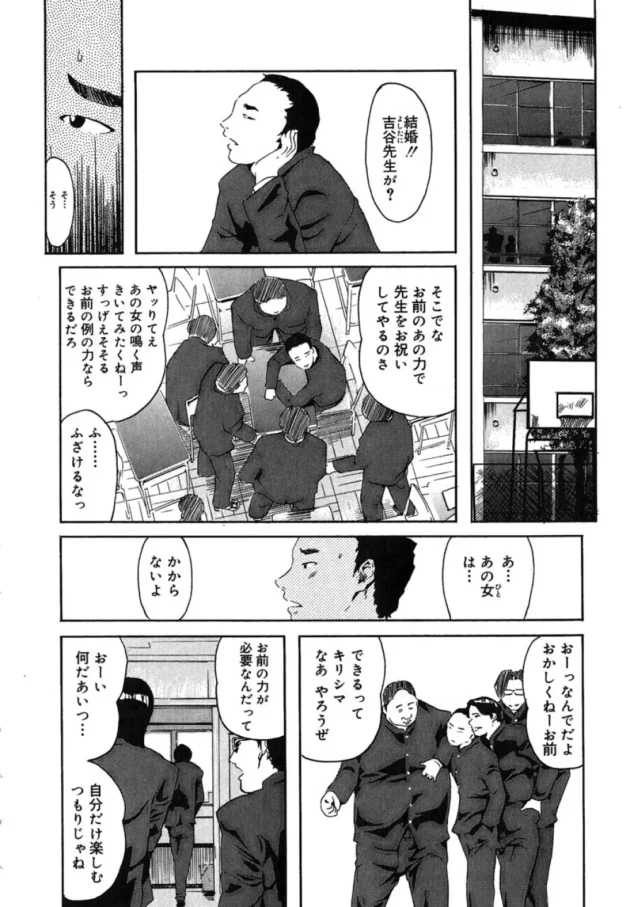 催眠術を使いこなせる男子高生が、憧れの女教師が寿退職しちゃうからって催眠術をかけて男子みんなで輪姦しちゃうよ【無料 エロ同人】12