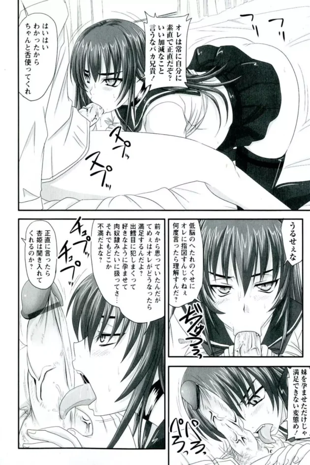 肉便器の化身と化したボテ腹女子校生が中出しされまくって輪姦乱交してケツ穴もマンコもザーメンまみれで御座候【無料 エロ同人】12