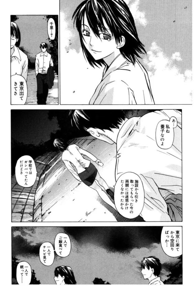 男手一つで育ててきた１６歳の娘２人が最近ミョーに色気づいて来てヒャーって思っていたら…【無料 エロ同人】12