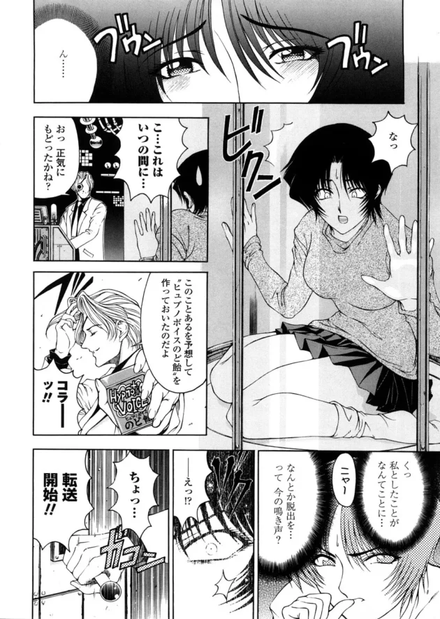 猫と助手のお姉さんを合体させた結果！スゴイ事実が判明した【無料 エロ同人】12