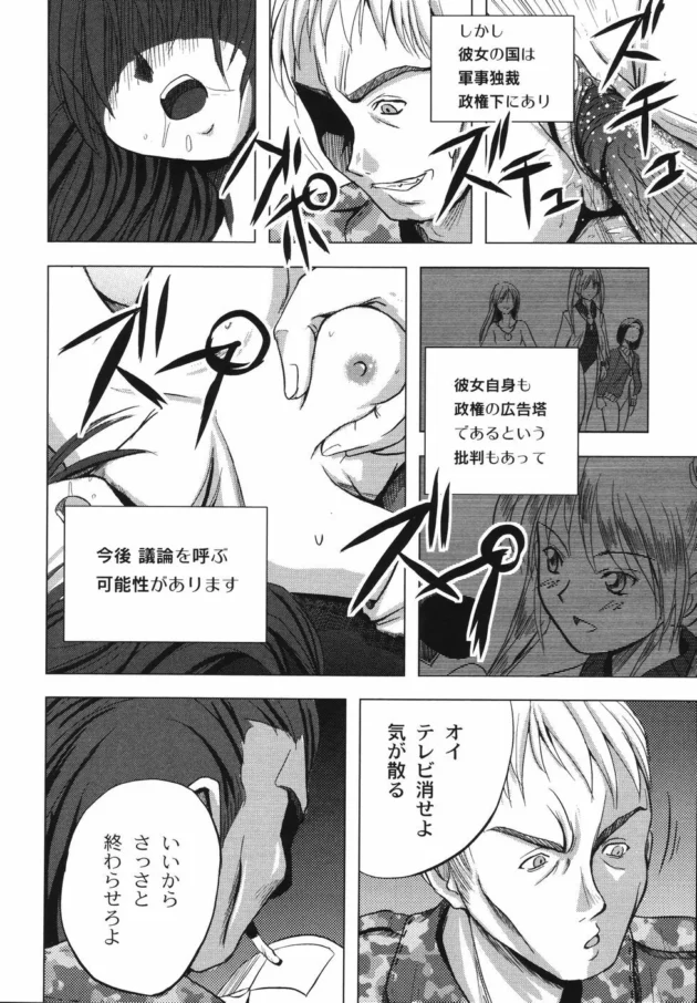 鬼畜な化け物達にレイプされている姉が触手で拘束され3穴を輪姦凌辱され中出しされてる！！【無料 エロ同人】12