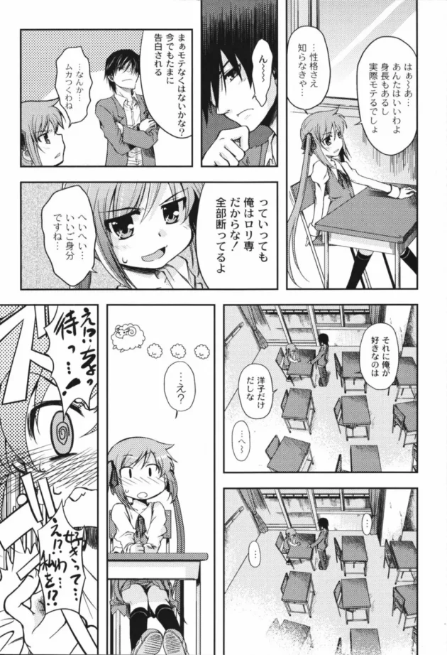 貧乳ちっぱいのＪＫが先生に発情し手マンとクンニで気持ち良くされてのセックスでバックから中出し【無料 エロ同人】12