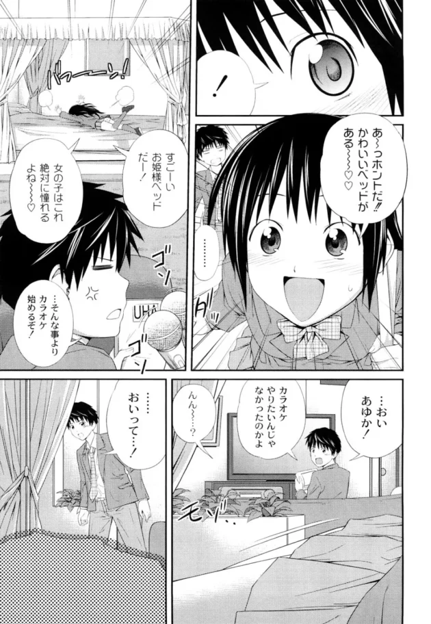 お姉ちゃんの制服を精子でべちゃべちゃに汚しながら近親相姦エッチする弟クンはマニアック！【無料 エロ同人】12