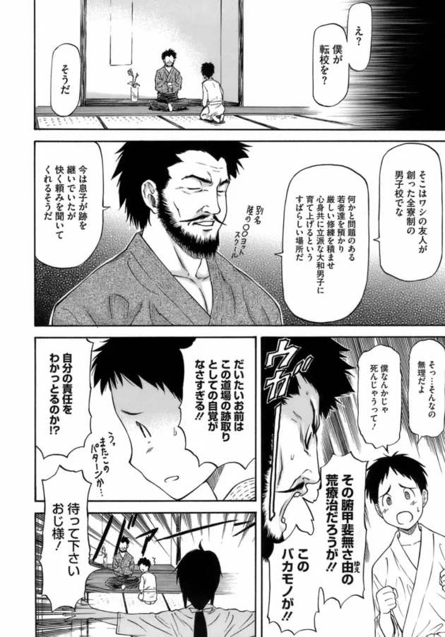 性奴隷になった生意気JKがレイプされてマンコもアナルもチンポ奴隷になるように陵辱調教されちゃう【無料 エロ同人】12