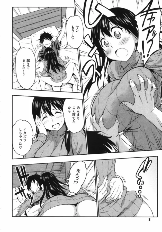 巨乳のお姉さんと朝から赤ちゃんプレイエッチ！あ～こんな彼女がいたら、あ～いたらな～、くそ～【無料 エロ同人】12