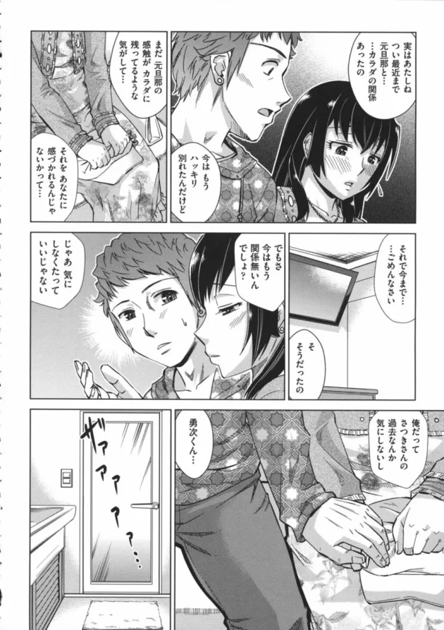 結婚も視野にいれて本気で付き合うなら彼女にパイパンにしてくれって言ってみろ～【無料 エロ同人】12