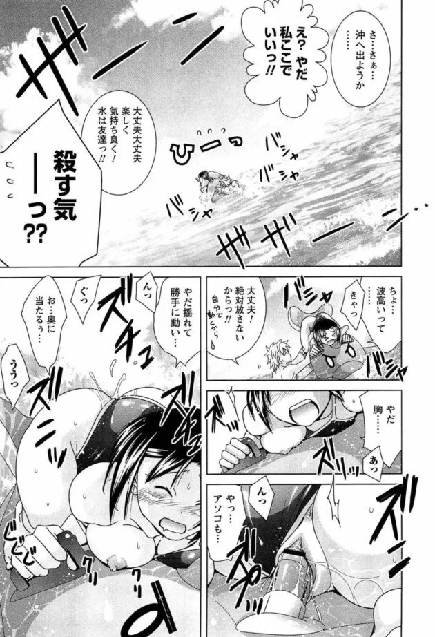 俺の誕生日に彼女が何でも1つ言うことを聞いてくれるって言うからバイブを付けたイルカの浮き輪さんに乗ってもらって…【無料 エロ同人】12