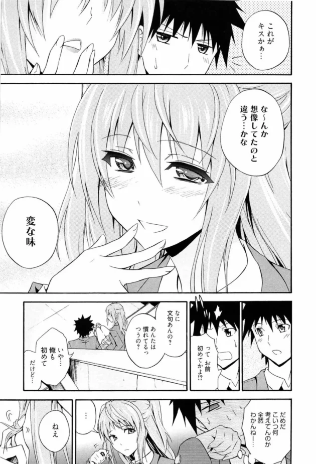 学年で一番人気がある可愛い女子が一人で泣いていたから慰めてみた結果ｗｗｗ【青木幹治 エロ同人】12