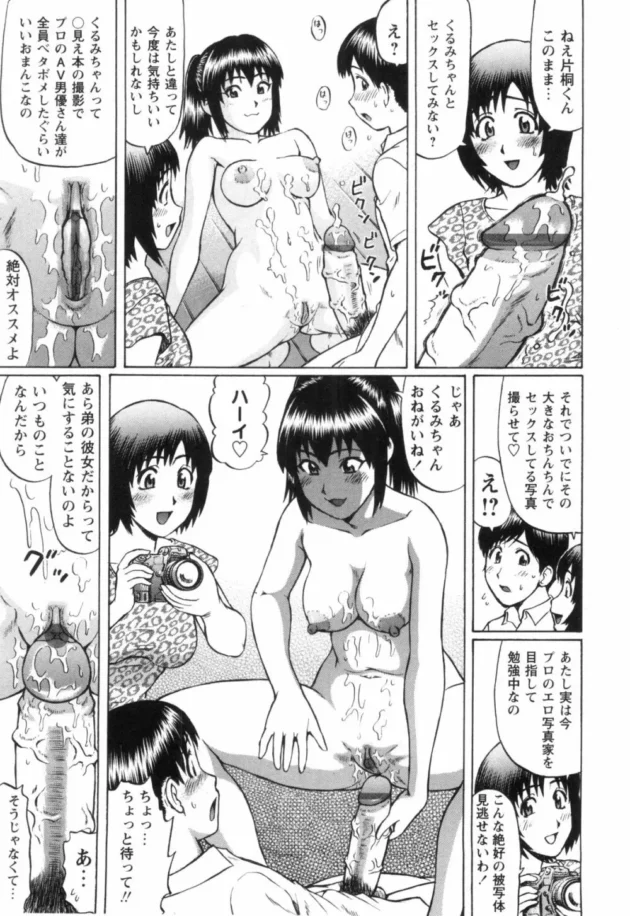童貞男子がクラスメイトでクラス委員のマジメ女子が婦人科医院から出てくる時に鉢合わせしちゃって…【無料 エロ同人】12
