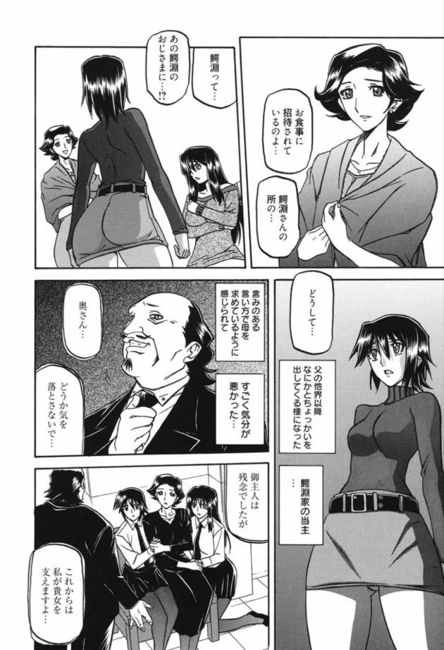 淑女っぽい人妻主婦さんが催眠調教されてメス豚コースまっしぐらｗ【無料 エロ同人】12