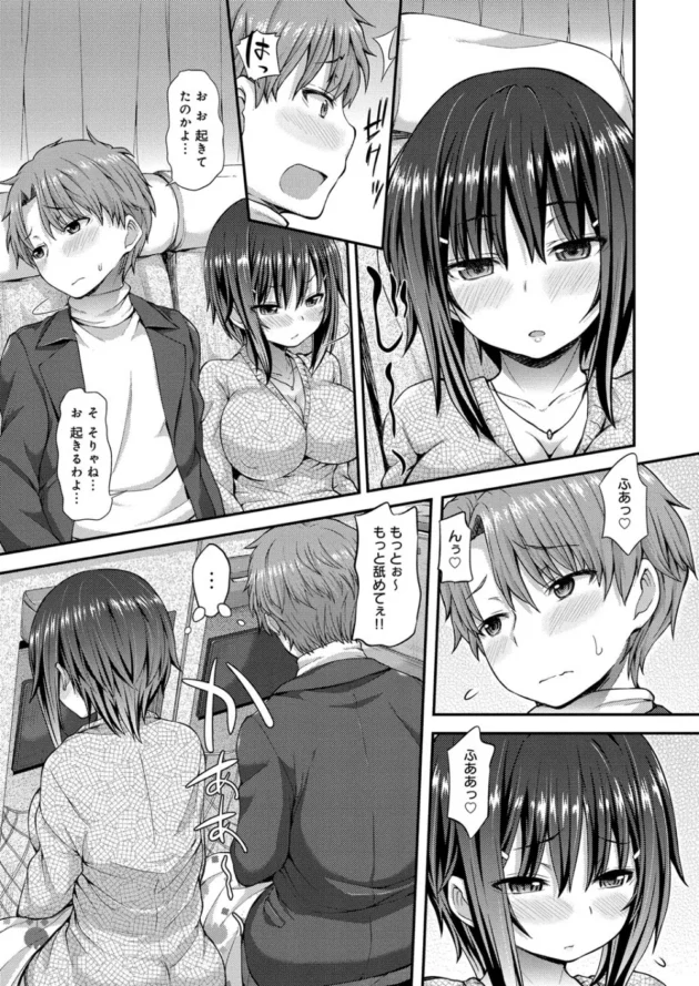 深夜バスに友達としてした見てなかった女友達と乗ったら前の座席のカップルがエッチしだしたから…【無料 エロ同人】12