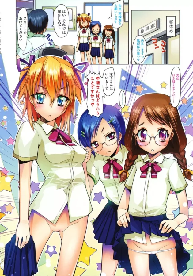 女子校生にパンツ見せてって言った結果【無料 エロ同人】12