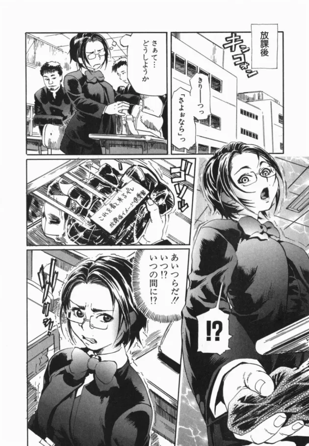 校内でエンコーが行われているという情報を掴んだ新聞部の女部長が取材をしてたら罠にハマって捕えられて…【無料 エロ同人】12
