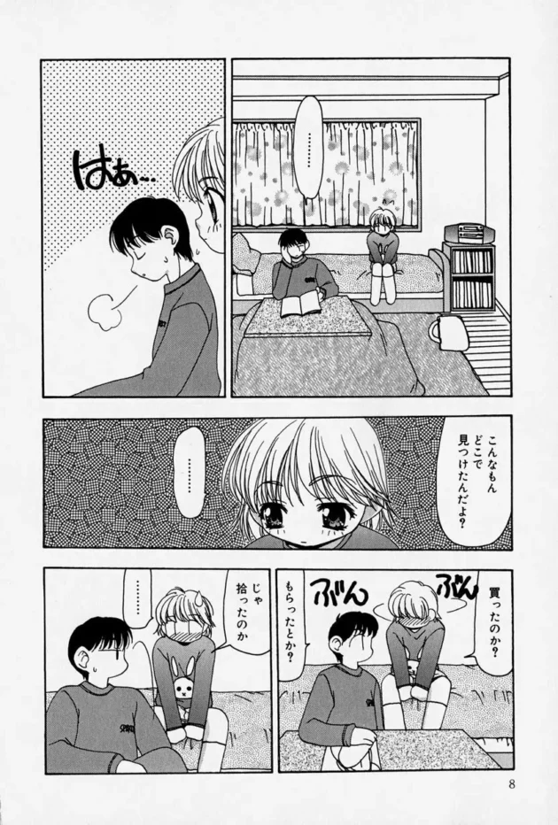 ノックしないで妹の部屋に入ったらオナニーしていた【無料 エロ同人】12