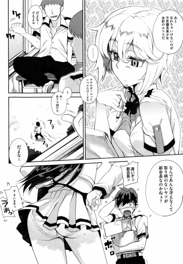 ドMなメス犬とメス牛とメス猫ちゃん達は、可愛くていいなー【無料 エロ同人】12