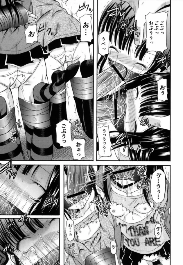 ロリな姉妹が鬼畜な男に拘束されて陵辱レイプされちゃう！失禁するまでイラマされたりする【無料 エロ同人】12