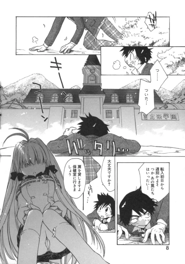 特殊な学校に転校したんだけど、初日に生活指導の女先生に呼ばれたから行ってみたら【無料 エロ同人】12