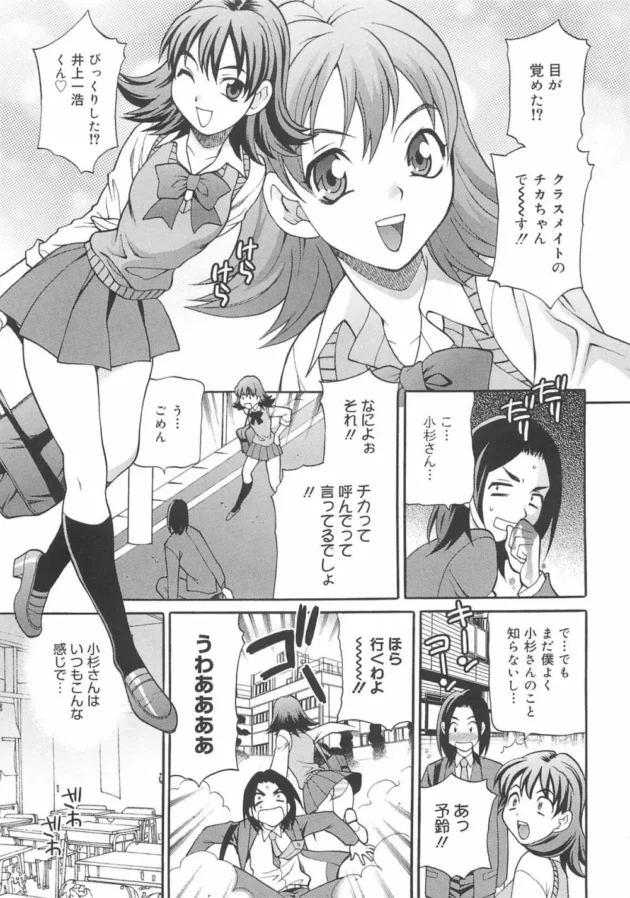 ロリキレイな女先生と一緒に暮らすことになって保健室でもエッチに痴女られてセックスしちゃう【無料 エロ同人】12