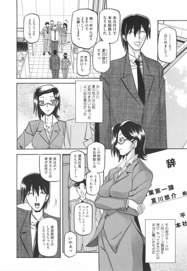 人妻熟女なOLさんが会社で不倫エッチ！旦那さんが近くにいるのにドア前で立ちバックセックスする【無料 エロ同人】12