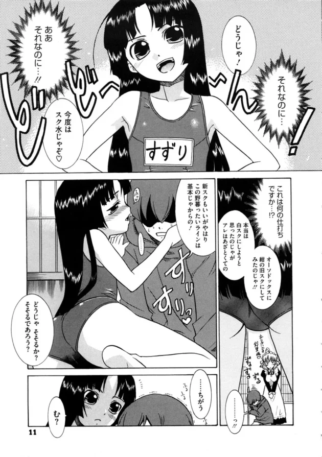 パイパンちっぱいの当主が将来の婿を強引に痴女ってセックスしちゃってるよ【無料 エロ同人】12
