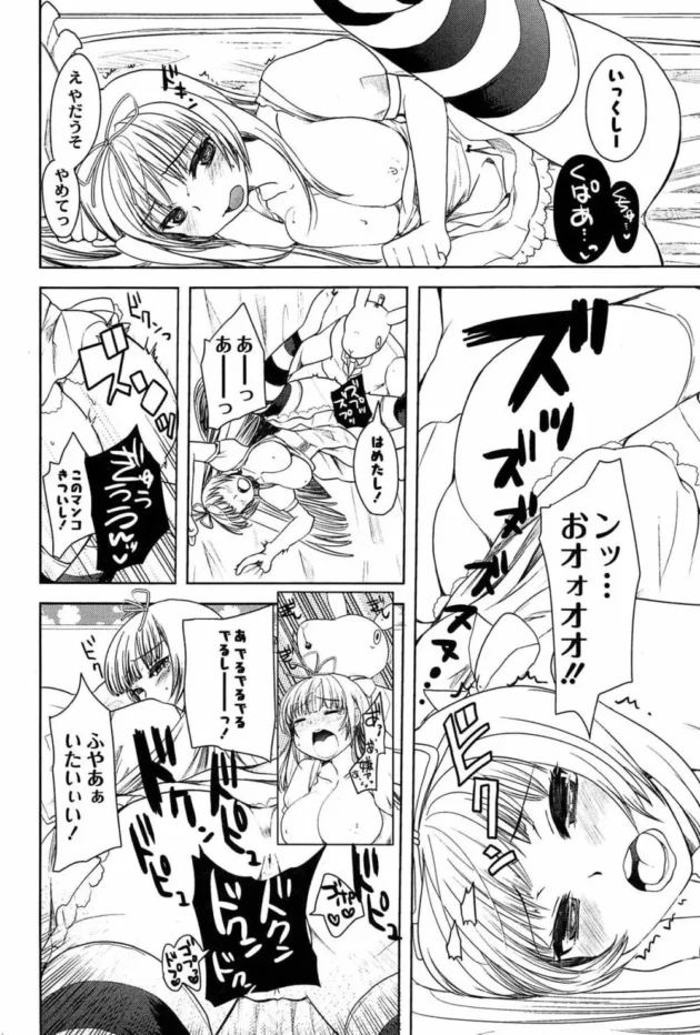 不思議な世界にハマったアリスがウサギさんにレイプされたり、チェシャ猫にハメ撮りされたり、散々な目に会っちゃうよ【無料 エロ同人】12