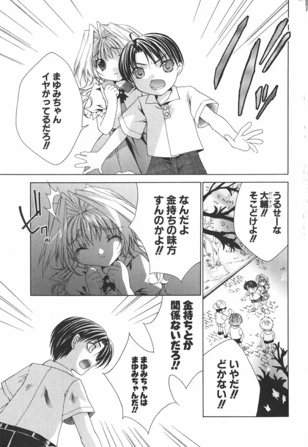 好きな子が超お金持ちで、釣り合いが取れる男になる為に勉強して凄い学校に入ったんだけど…【無料 エロ同人】12