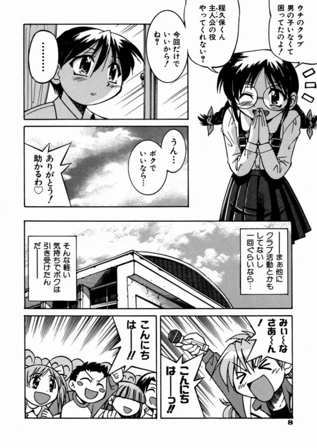 ショタな少年がクラスメイトのロリな美少女に公開逆レイプされちゃう！こんなの聞いてないよ（悲痛）【無料 エロ同人】12