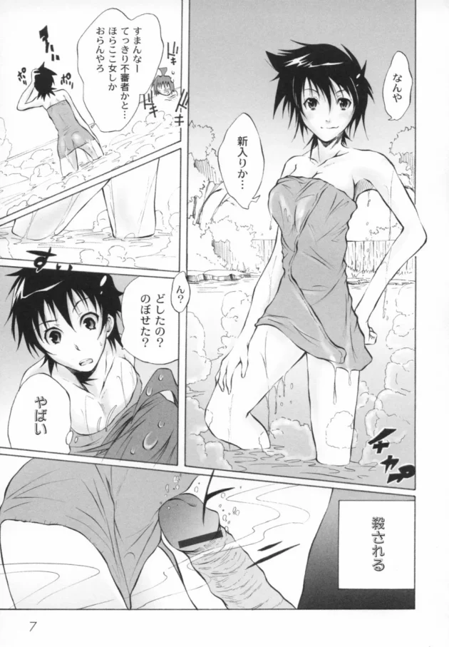 女装して女子寮の管理人をすることになった男の娘のとある朝の風景【無料 エロ同人】12