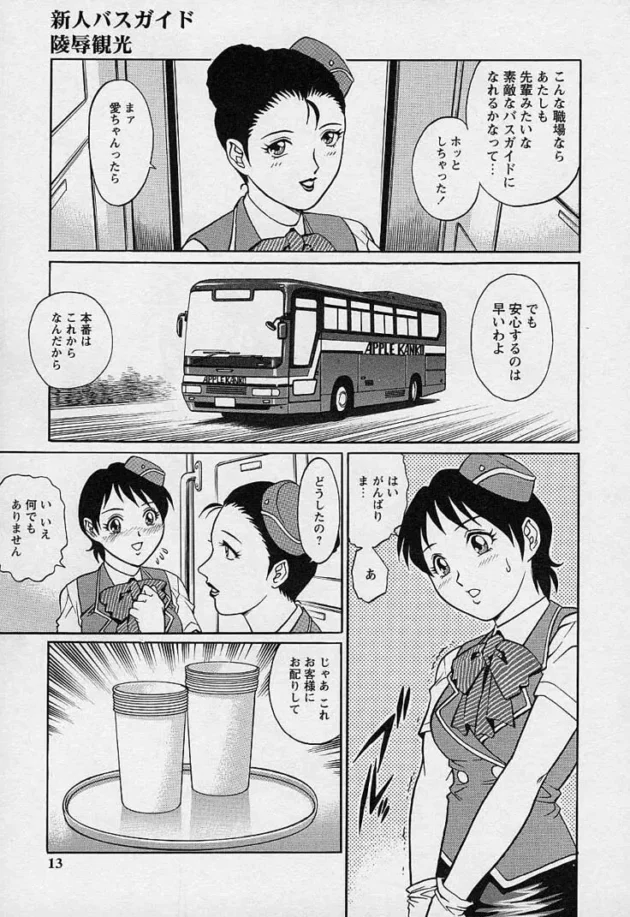 秘密基地にして入り浸ってオナニーしていた結果【無料 エロ同人】12