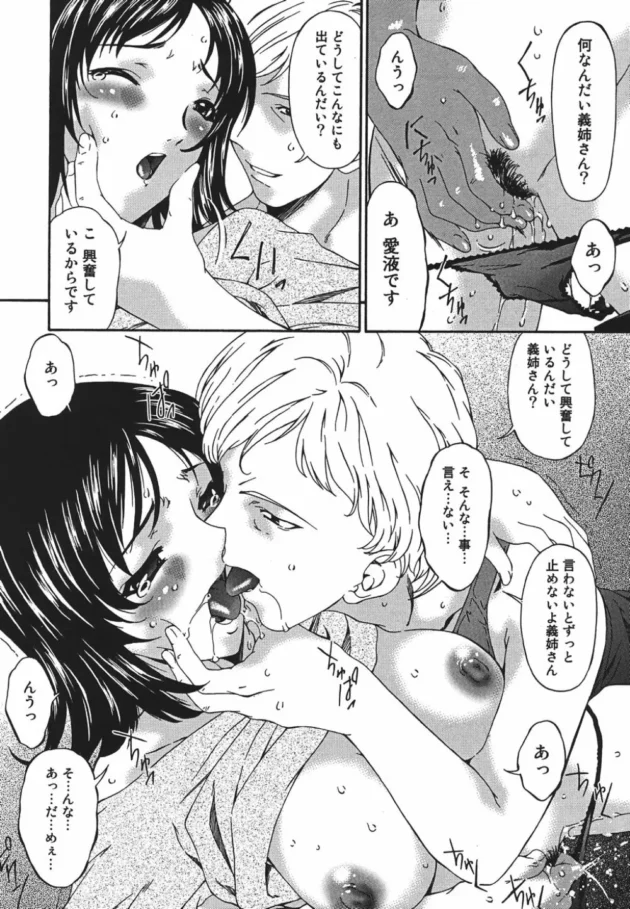 あなたの奥さんは大丈夫？旦那が仕事に行った後、旦那の弟と濃厚エッチをしちゃう人妻さん！【無料 エロ同人】12