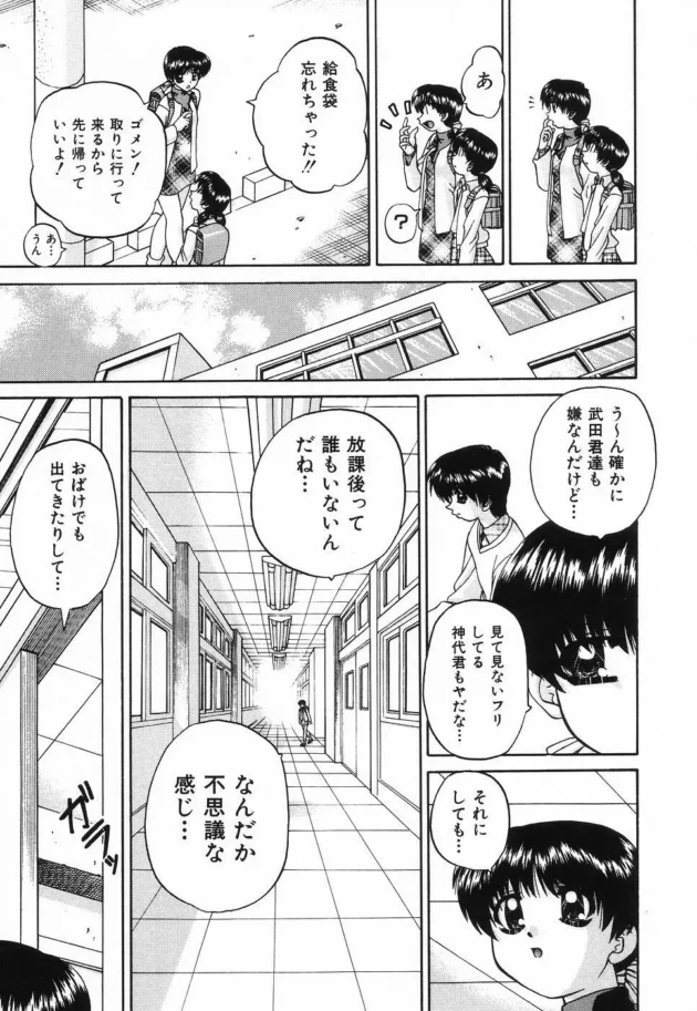 JSだけど、月水金曜日は放課後の教室でエッチしてるよｗ【無料 エロ同人】12