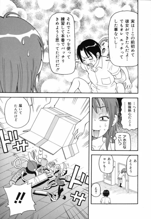 中はダメェッ！！ガンシャがいいのォッ！！って言われてガンシャした結果ｗ【無料 エロ同人】12