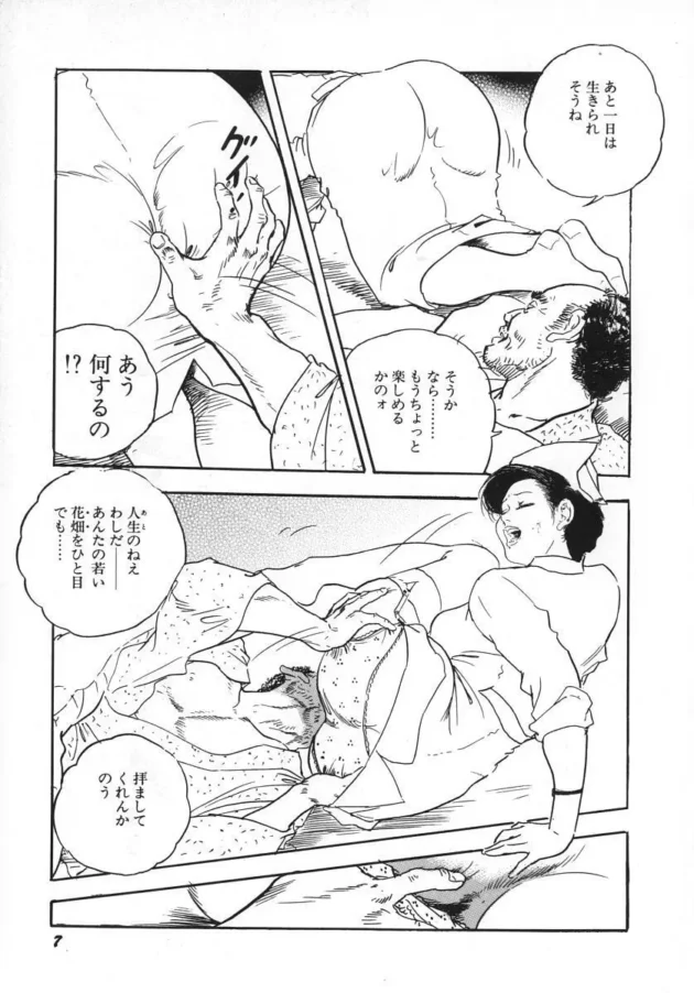 出入り禁止になった男がソープ嬢を逆恨みしてストーカーして部屋を突き止めてレイプした結果ｗ【無料 エロ同人】12