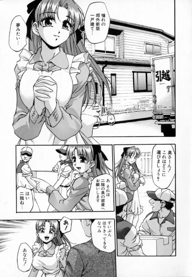 夫婦で頑張って働いていこうって約束して30年ローンで郊外に一軒家を買った結果ｗ【無料 エロ同人】12