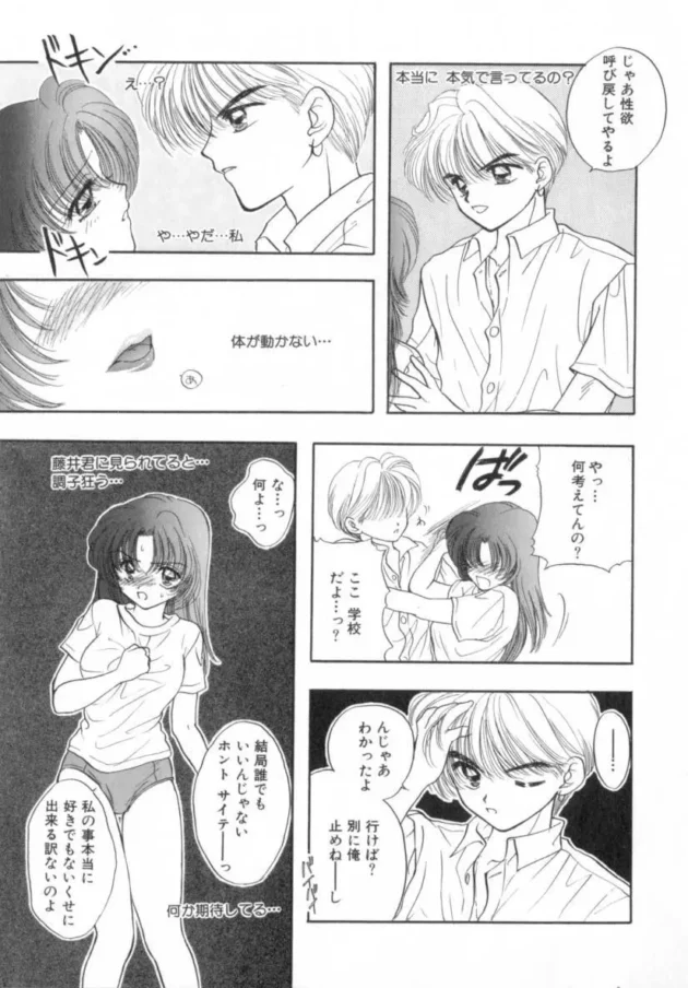 昼間っから制服でラブホに入ってエッチするなんて死んでしまえｗ【無料 エロ同人】12