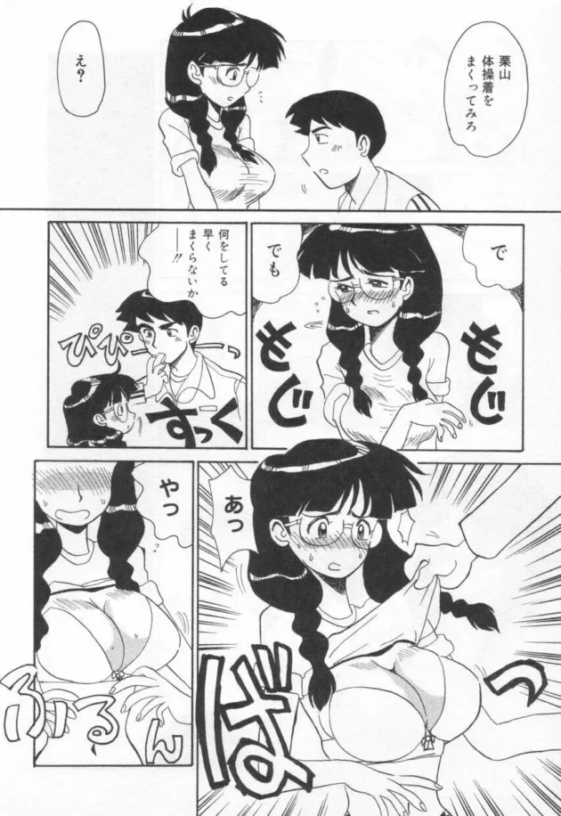 教師がメガネの巨乳生徒に体育の補習でセクハラしてたらチンポを触ってきてフェラ【無料 エロ同人】12