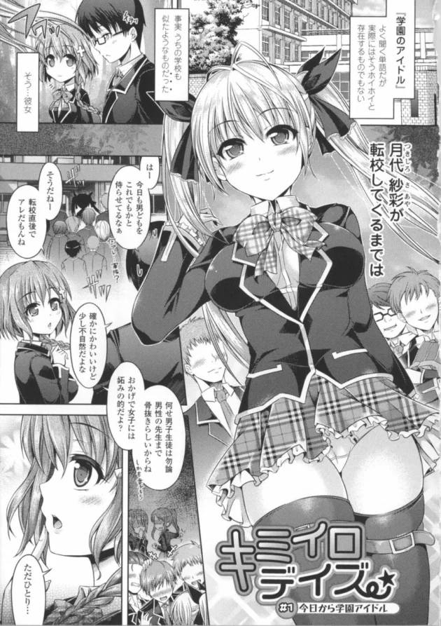 転校生の可愛い女子とカラダが入れ替わっちゃったから、とりあえずオナニーしてたら…【無料 エロ同人】12