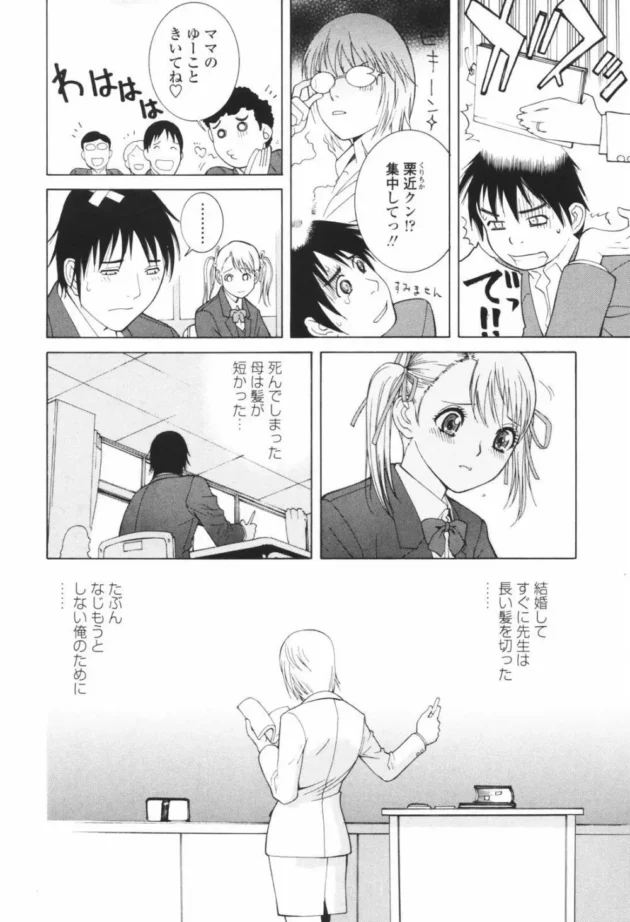 初恋だった女教師が俺のオヤジと結婚して義母となり、幼馴染が妹に！で、【無料 エロ同人】12