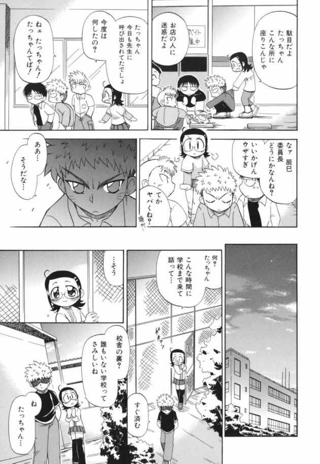 ショタなJSが幼馴染の女の子を結構酷い感じにレイプしちゃうよ【無料 エロ同人】12