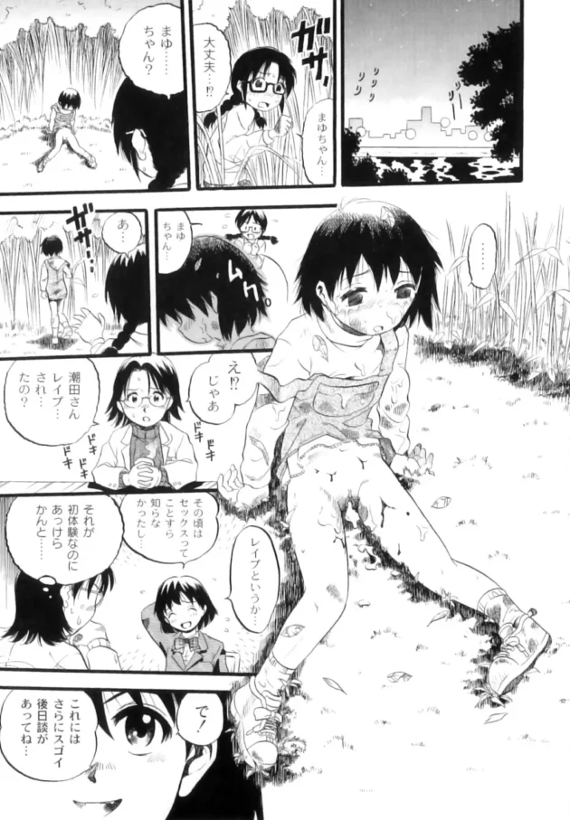 お父さんにエッチに躾けられた美少女ちゃん２人が売られて初アナルを経験しちゃうよ【無料 エロ同人】12