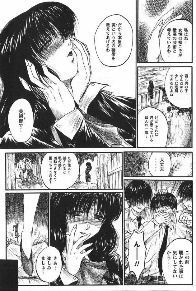 美術部の女教師の美のセンスが凄すぎてヤバイｗｗｗｗｗｗｗｗｗｗｗｗｗｗｗｗ12